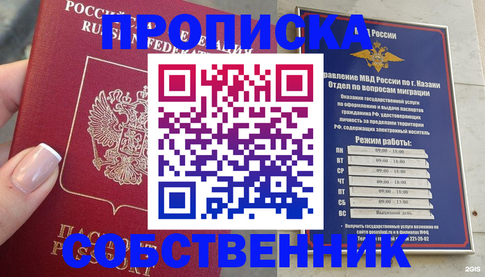 временная регистрация в Наволоках