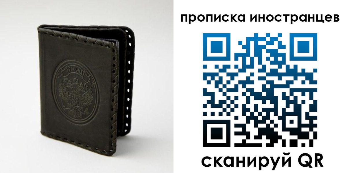 прописка гарантия в Наволоках