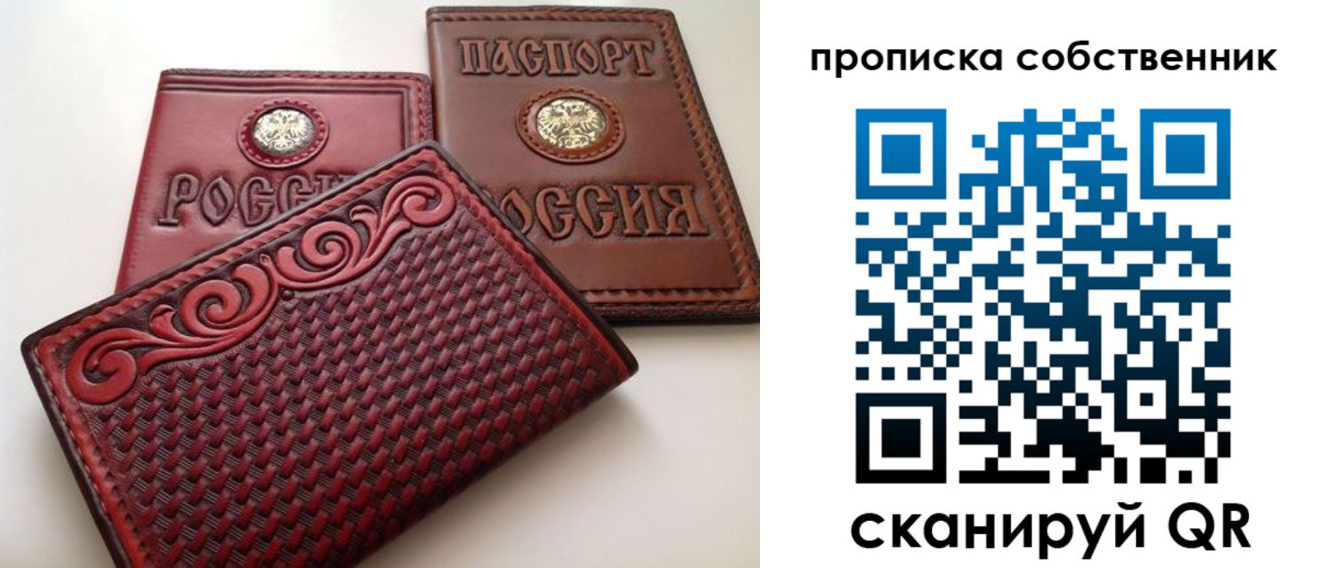 временная регистрация недорого в Наволоках