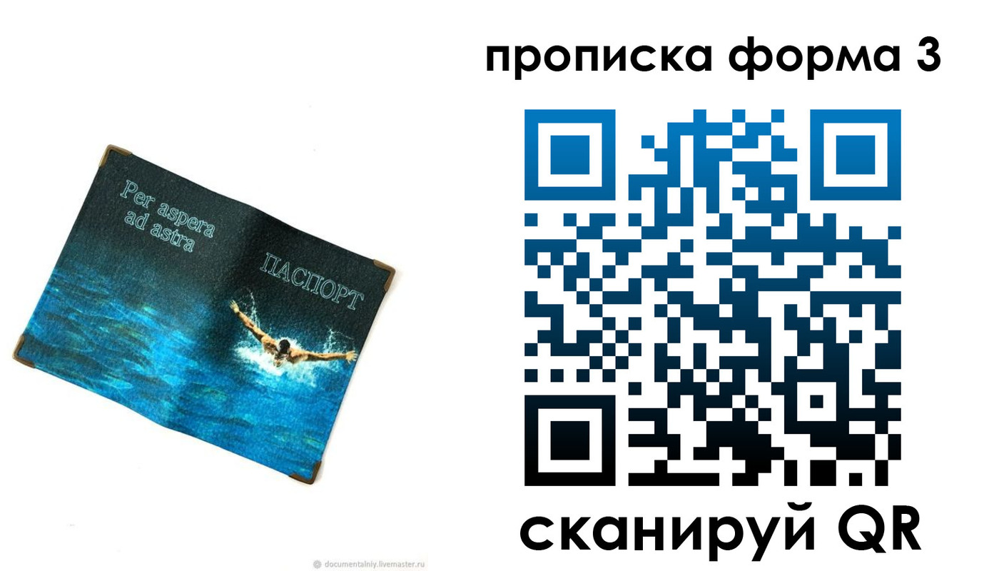 форма 3 в Наволоках
