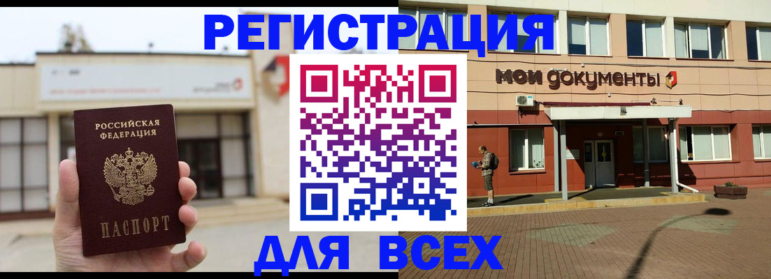 временная регистрация 2025 в Наволоках