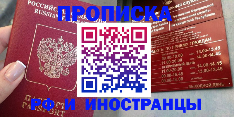 прописка регистрация в Наволоках