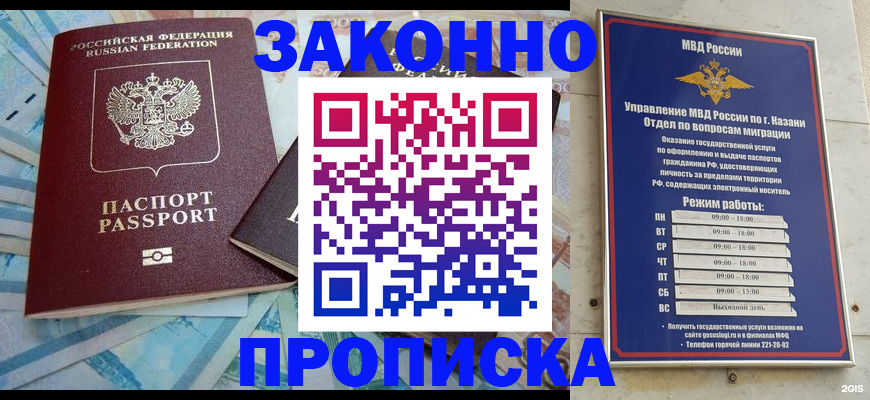 прописка в Наволоках