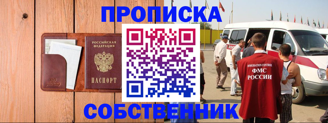 временная регистрация недорого в Наволоках