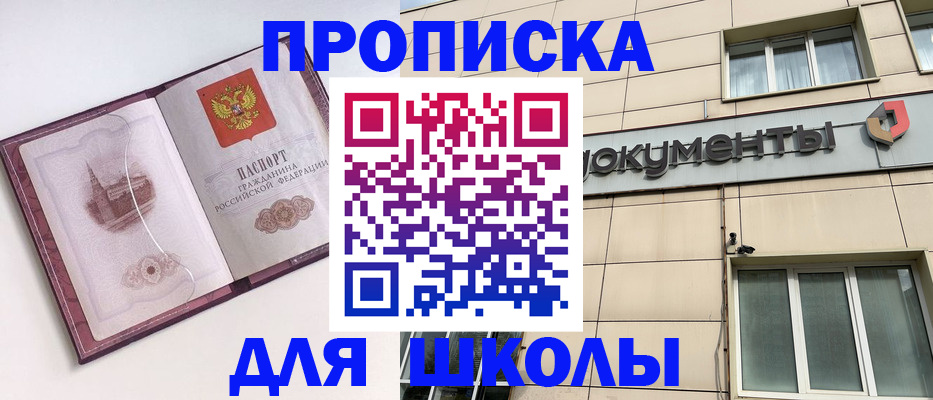 прописка для работы в Наволоках