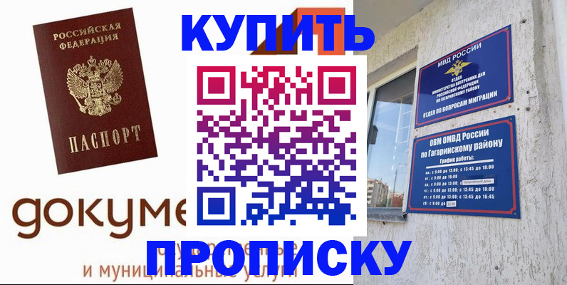 прописка иностранных граждан в Наволоках