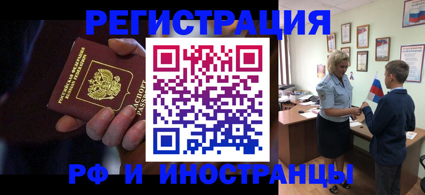 регистрация в Наволоках