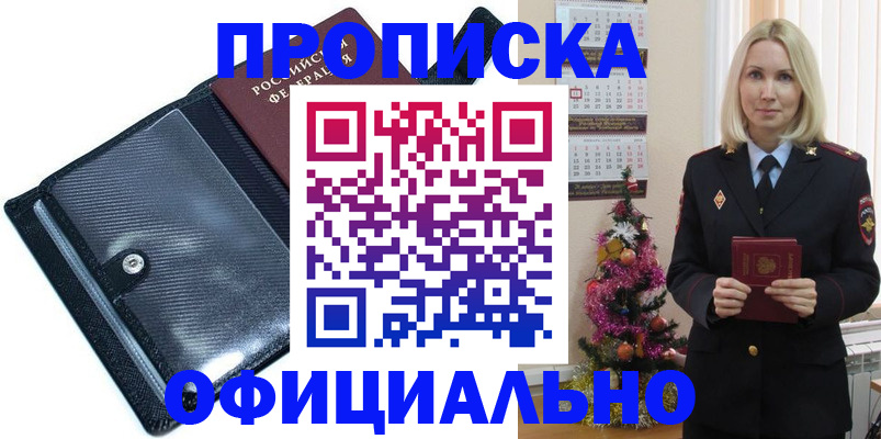 пропишу в квартире в Наволоках